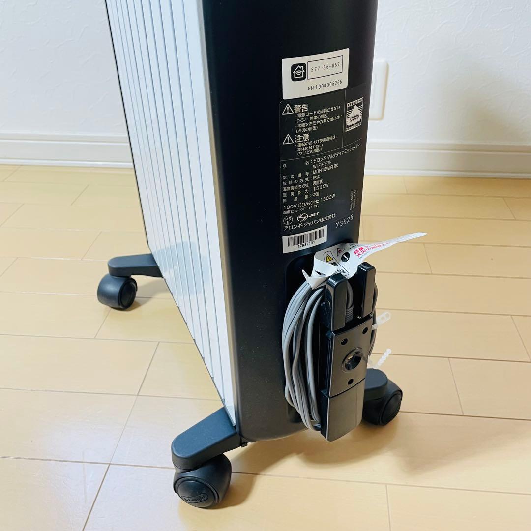 【極美品】DeLonghi マルチダイナミックヒーター MDH15WIFI-BK