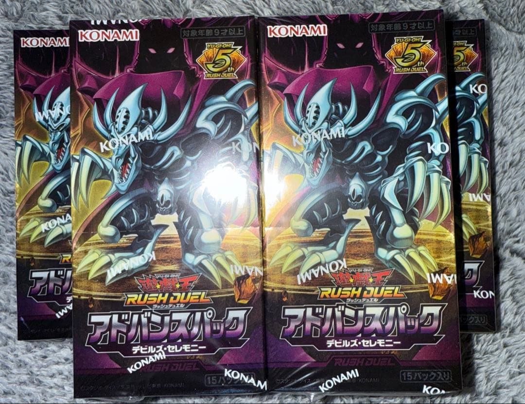 遊戯王 ラッシュデュエル デビルズ・セレモニー デビルズセレモニー　5箱