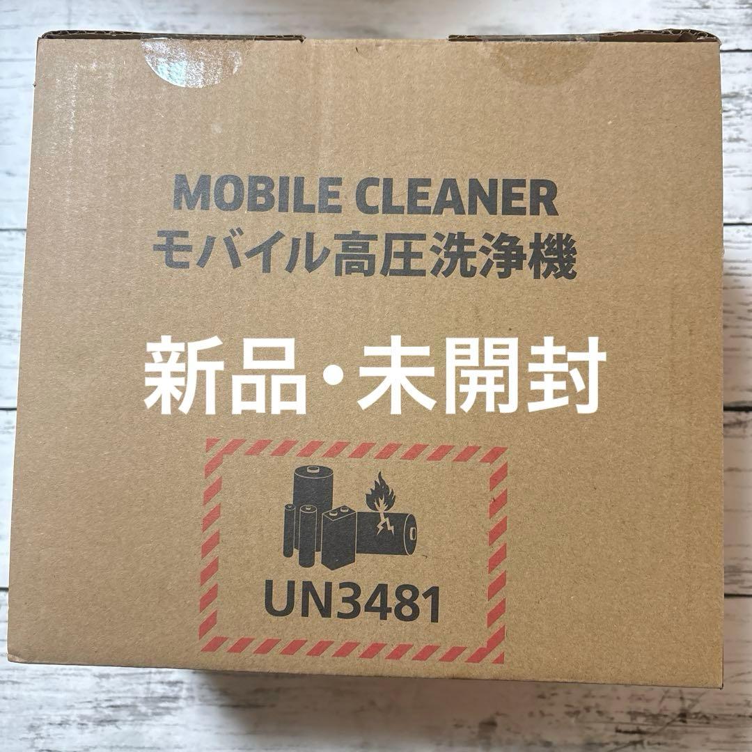 ケルヒャー モバイル高圧洗浄機 ハンディエア