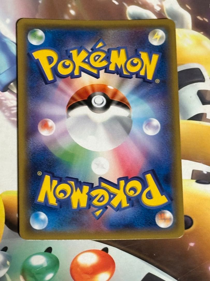 ハイパーボール UR SM1S