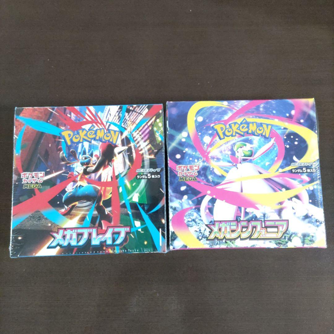 ポケモンカード メガブレイブ メガシンフォニア シュリンク付きボックスセット