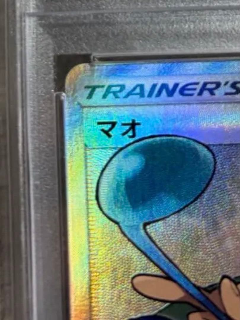 マオ SR SM2L アローラの月光 055/050 オマケ付き！