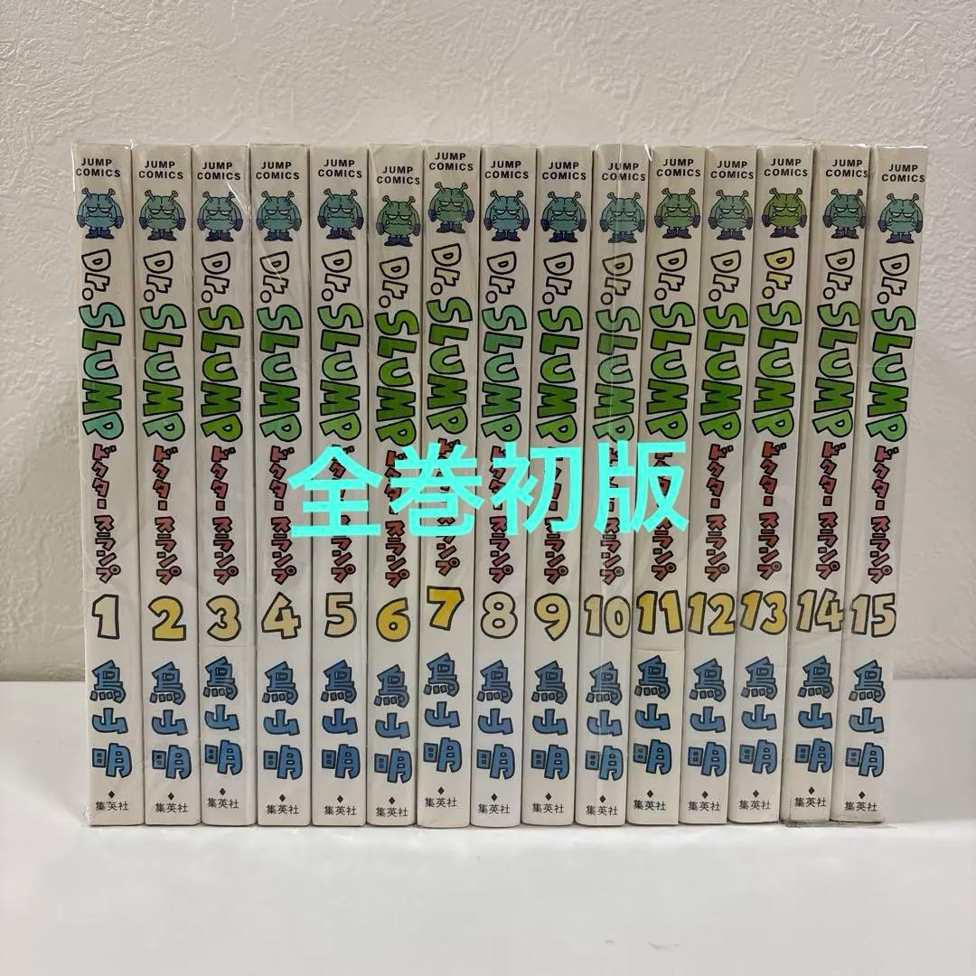 sacra 様 Dr.スランプ　完全版 全巻セット 1〜15巻