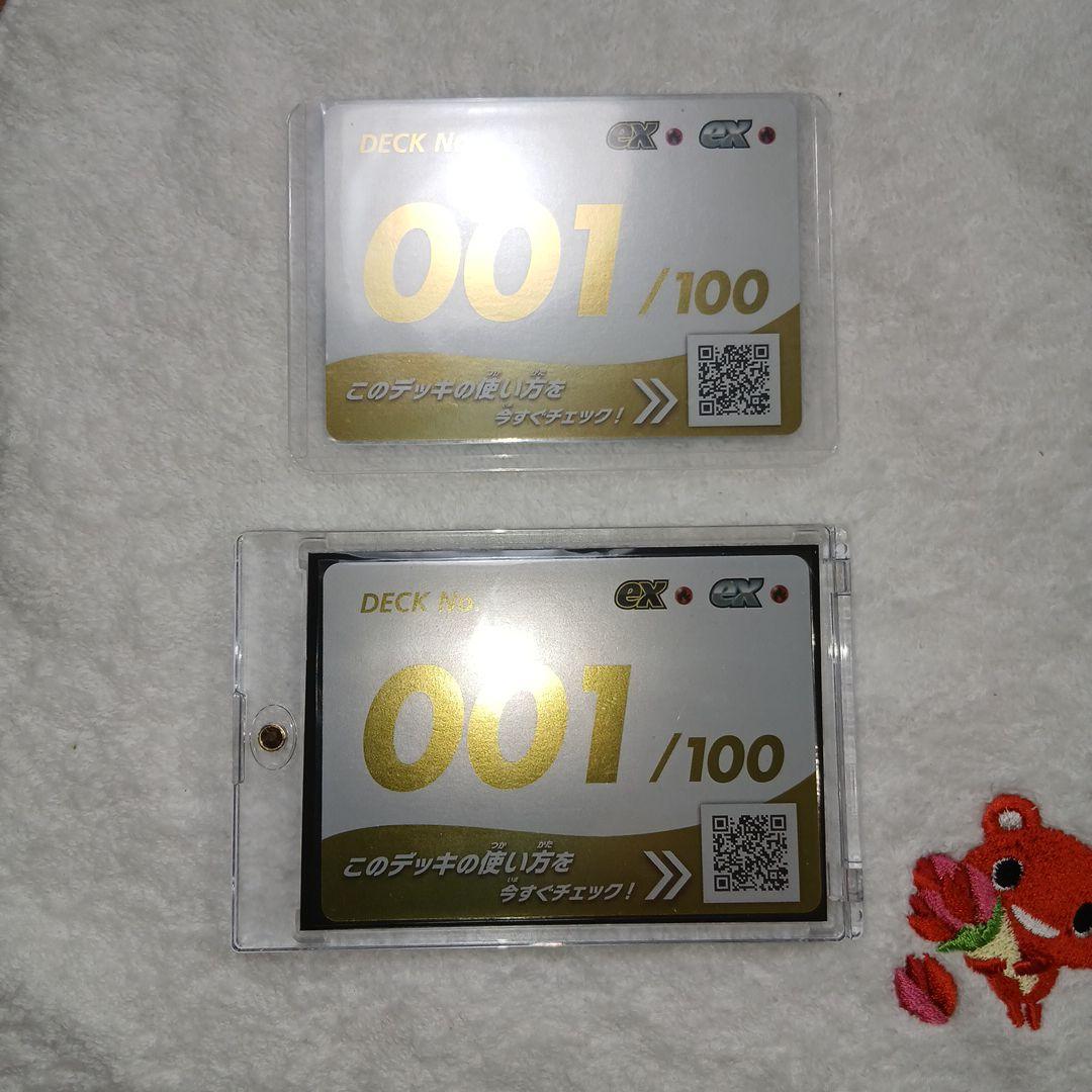 ポケモンカードゲーム スタートデッキ100 001/100ナンバーカード金色2枚