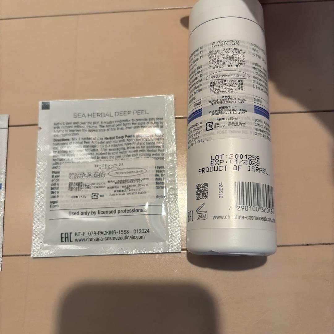 【即発送】〜最終お値下げ〜クリスティーナ ローズドメーラ ピールキット5包