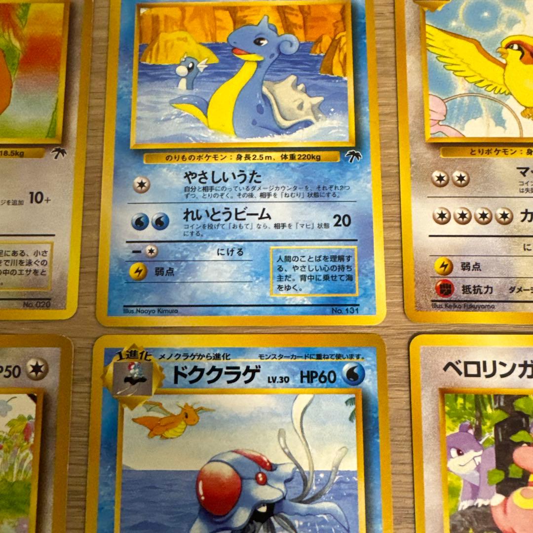 ポケモンカード旧裏　サザンアイランド　6枚　【5439