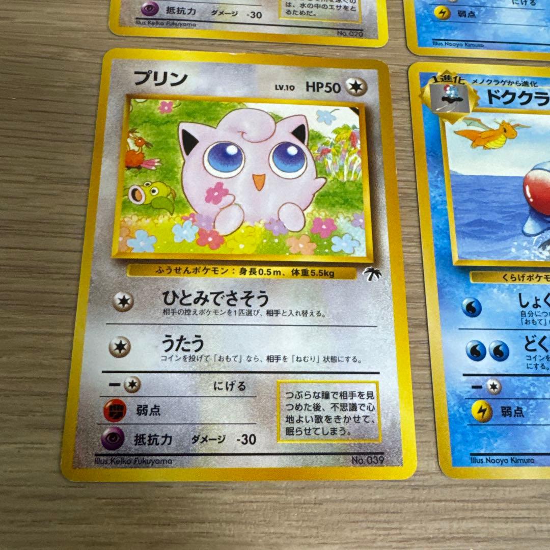 ポケモンカード旧裏　サザンアイランド　6枚　【5439