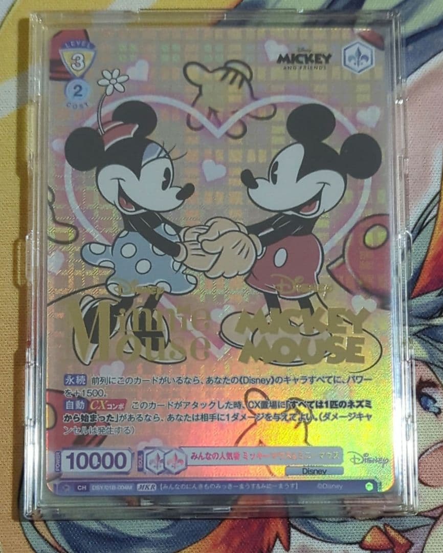 【匿名配送】ヴァイス みんなの人気者 ミッキーマウス＆ミニーマウス MKR