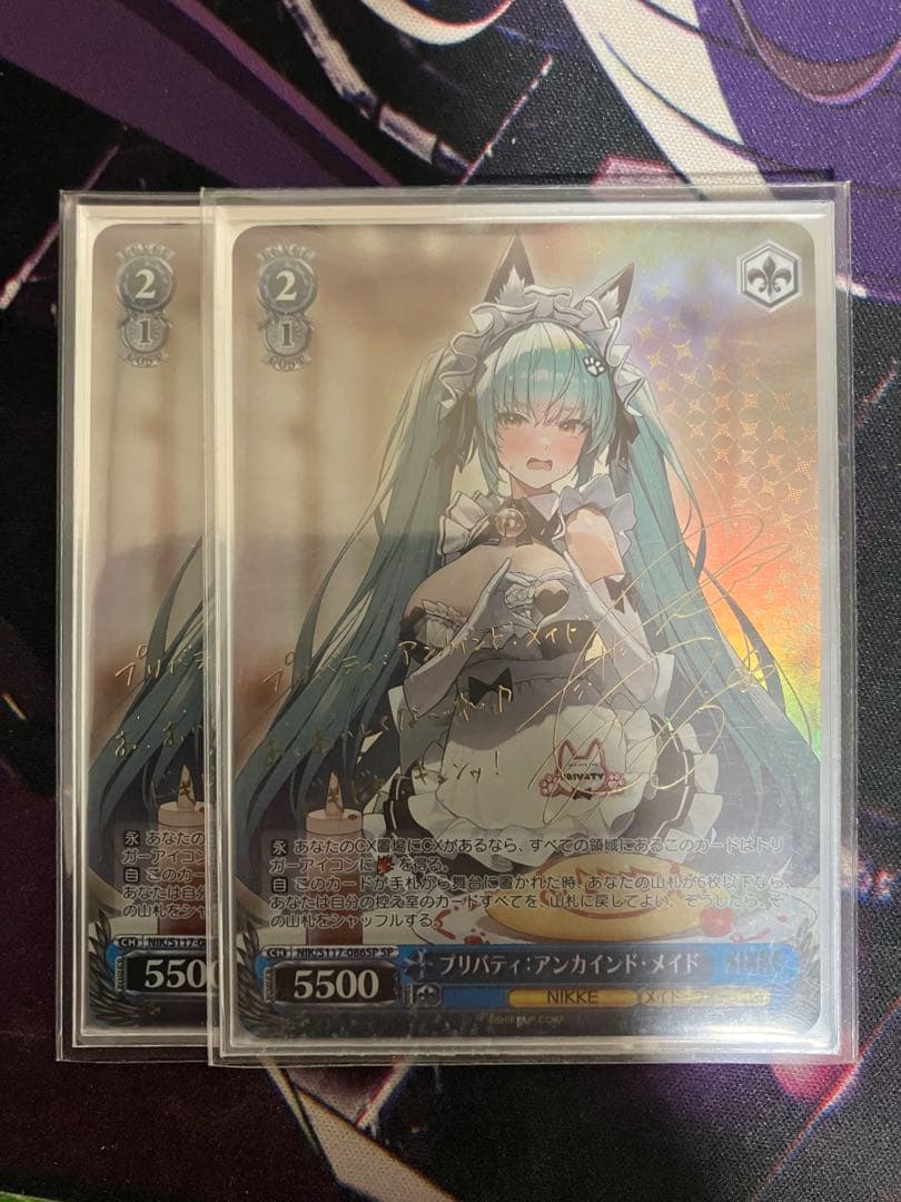 プリバティ　アンカインドメイド　SP NIKKE ヴァイスシュヴァルツ　2枚