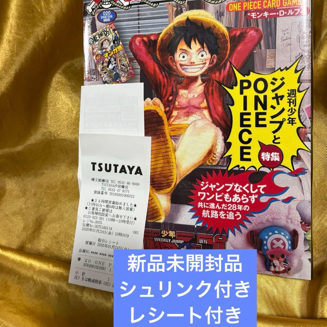 [シュリンク付き]⭐︎ONE PIECE ワンピースマガジン⭐︎20号/プロモ付き