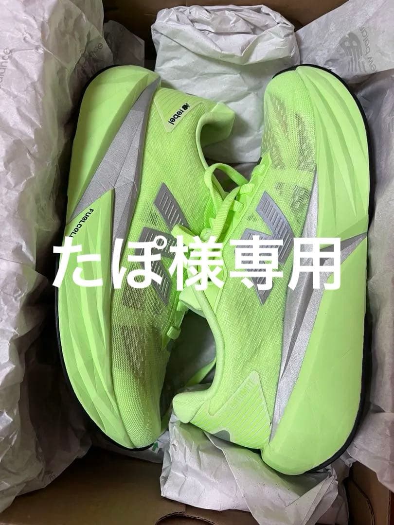 NewBalance FuelCell Rebel v5 ネオンイエロー23cm