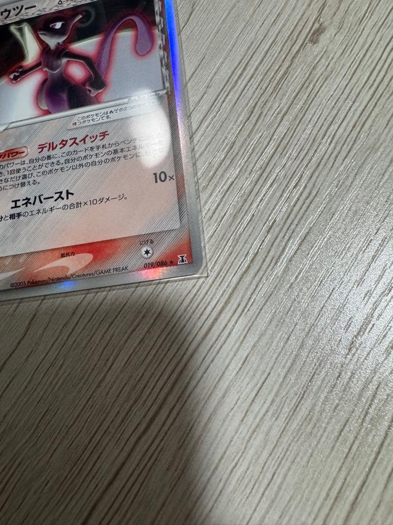 【希少】　ミュウツー　デルタ種　019/086 ☆ 1edition【美品】