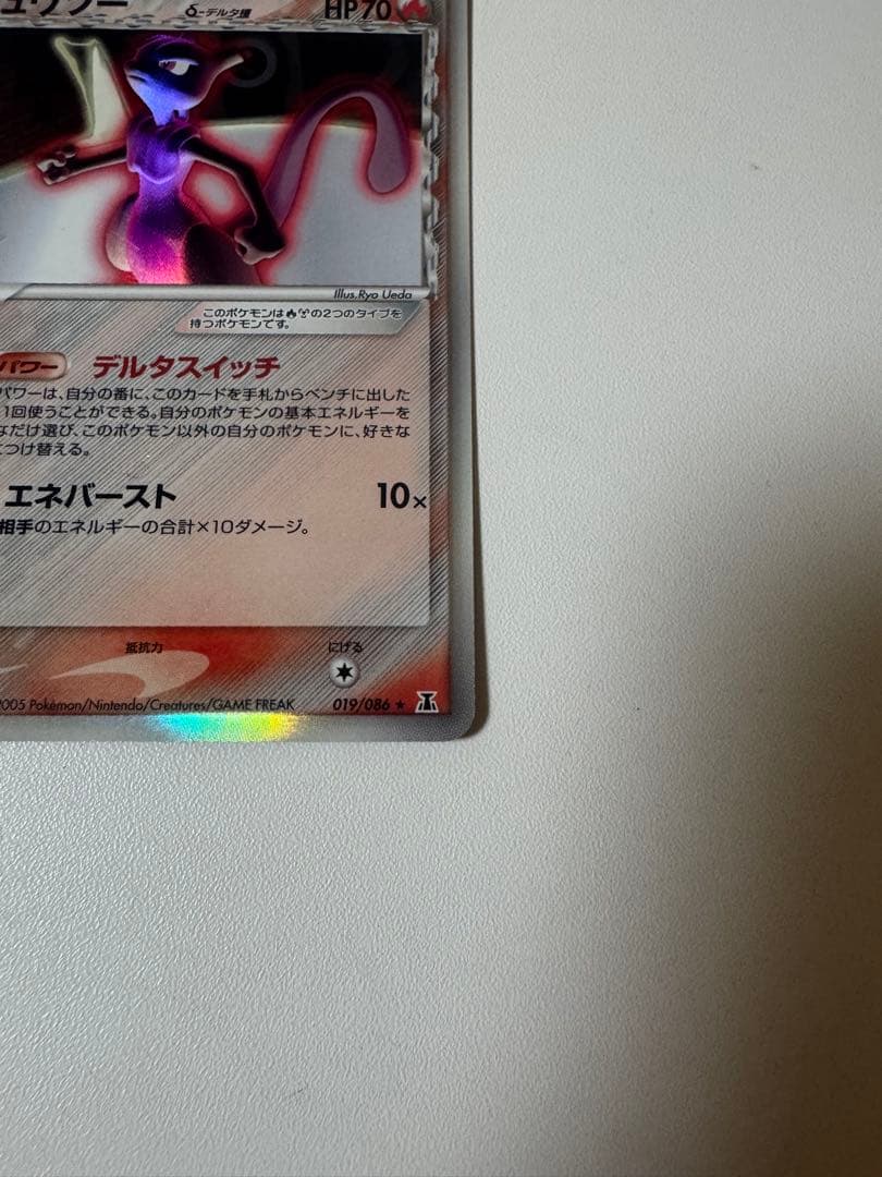 【希少】　ミュウツー　デルタ種　019/086 ☆ 1edition【美品】
