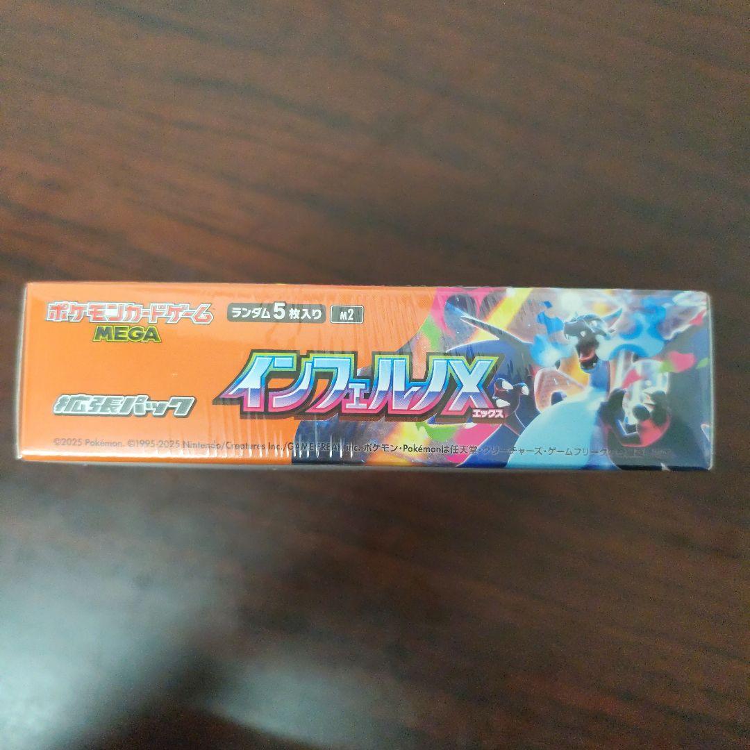 ポケモンカード　インフェルノX　1BOX　シュリンク付　新品・未開封