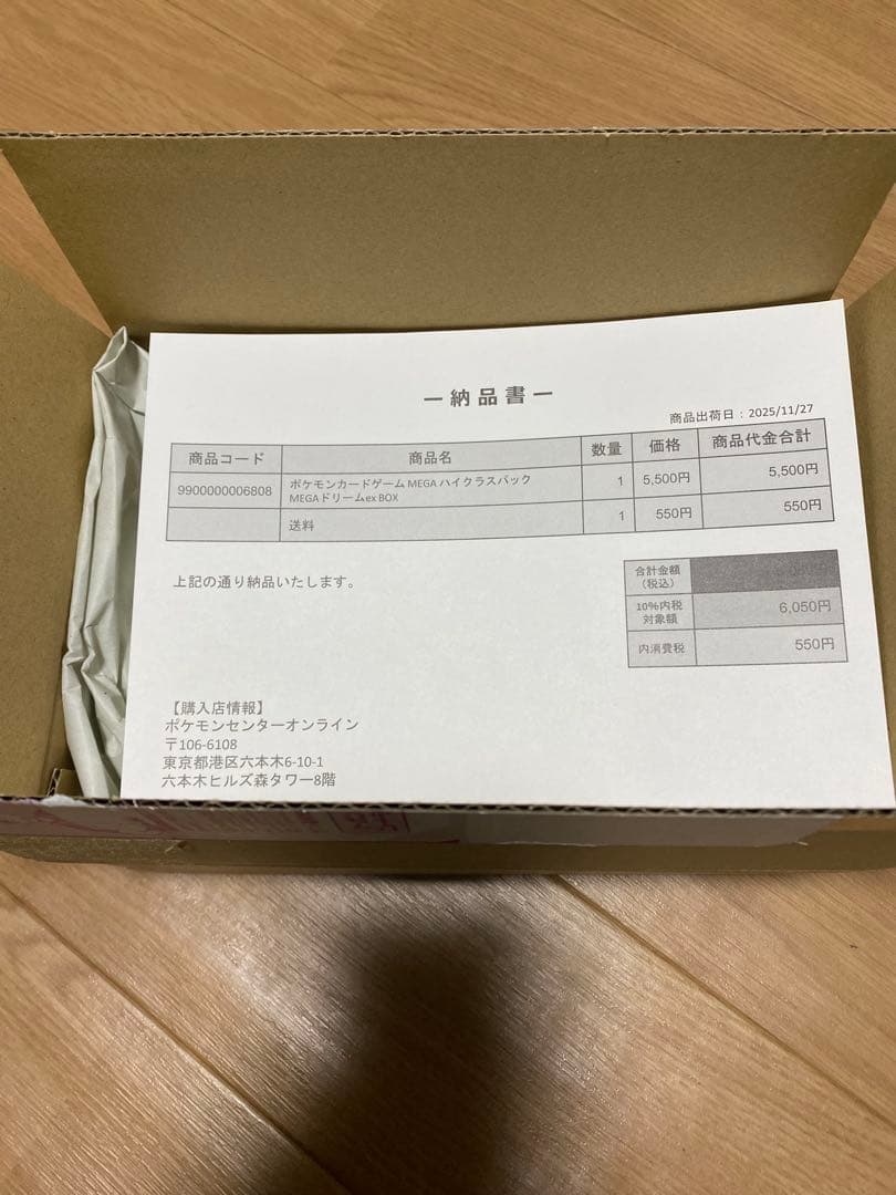 ポケモンカード MEGA ドリーム ex 1BOX シュリンク付き