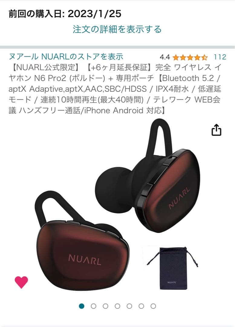 ヌアール NUARL 【N6 Pro2】ボルドー