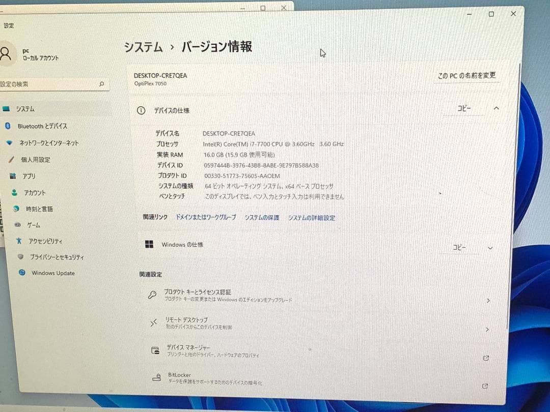 Windowsデスクトップ M7499 DELL OptiPlex 7050 Core i7-7700