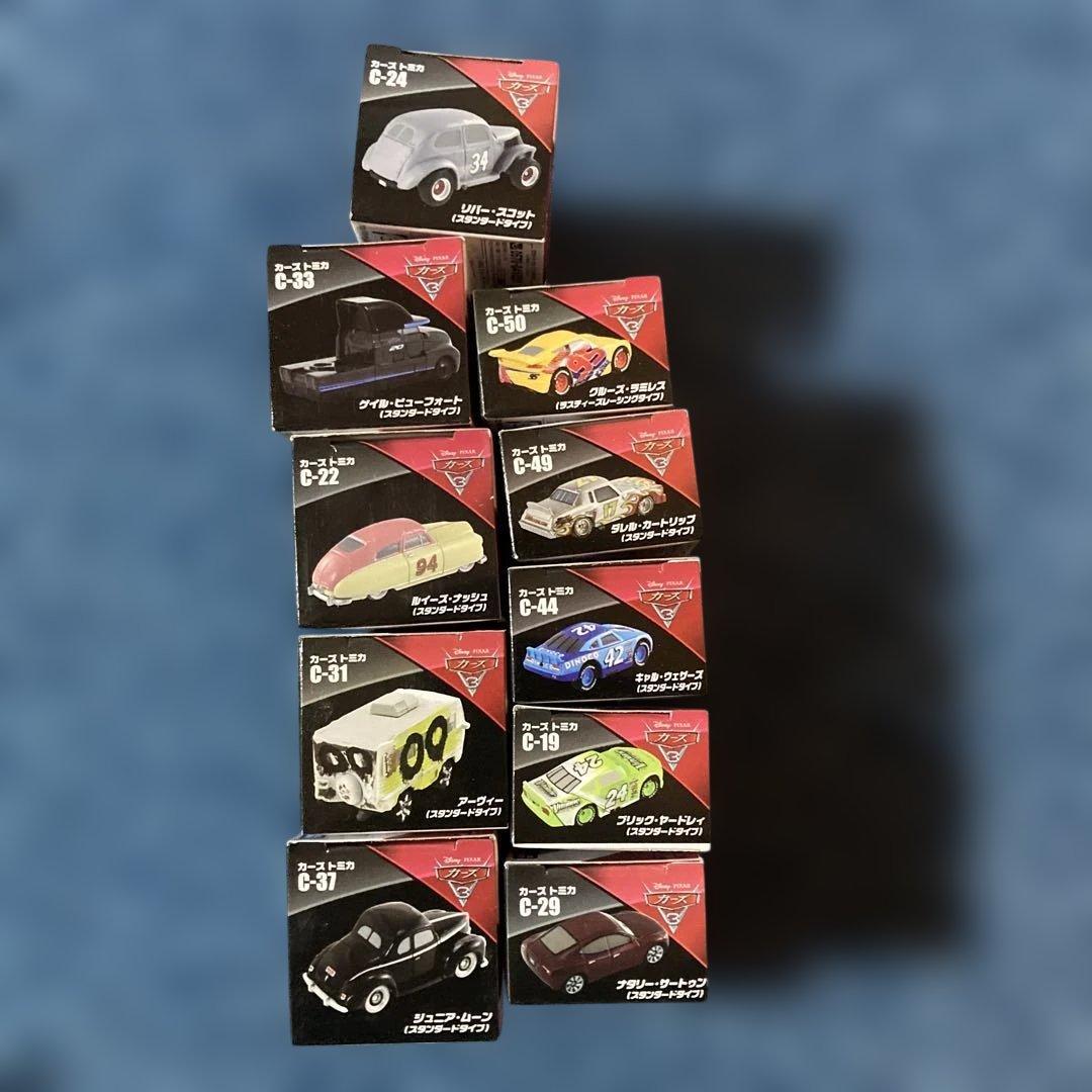 カーズトミカ10点セット