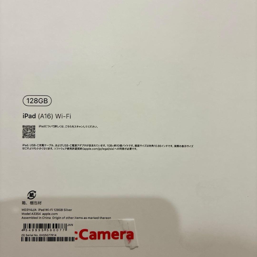 iPad A16 シルバー 128GB Wi-Fiモデル 美品