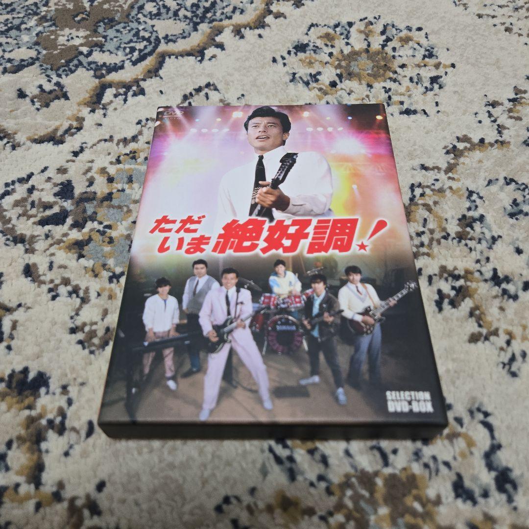 ただいま絶好調！ DVD