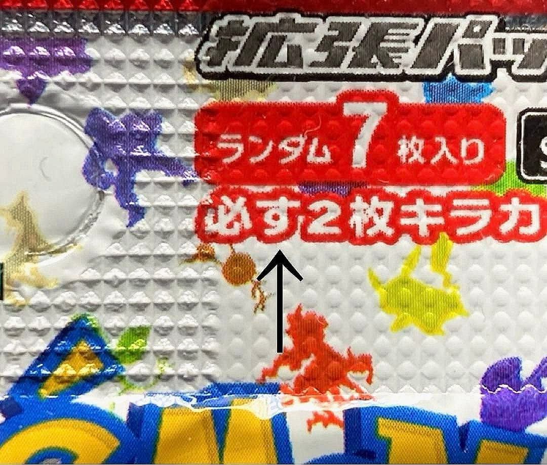 激レア！　ポケモンカード151 エラーパック　おまけ付き