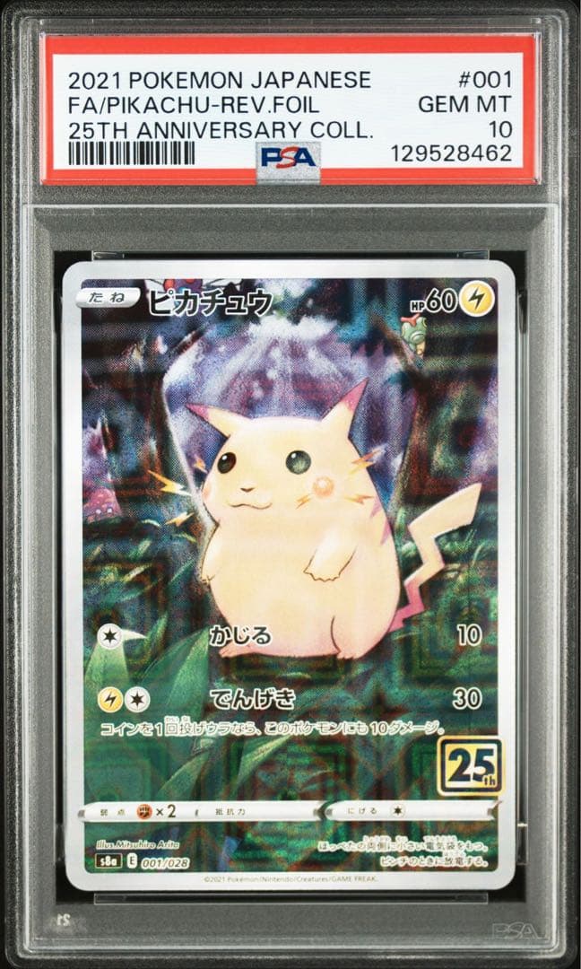 ピカチュウ ミラー　25th psa10