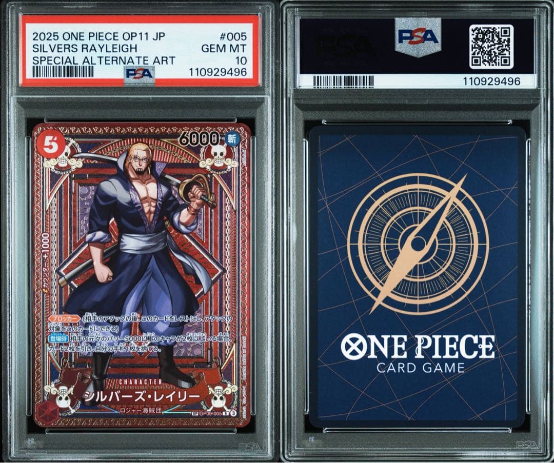 【PSA10】シルバーズ・レイリー SP OP09-005