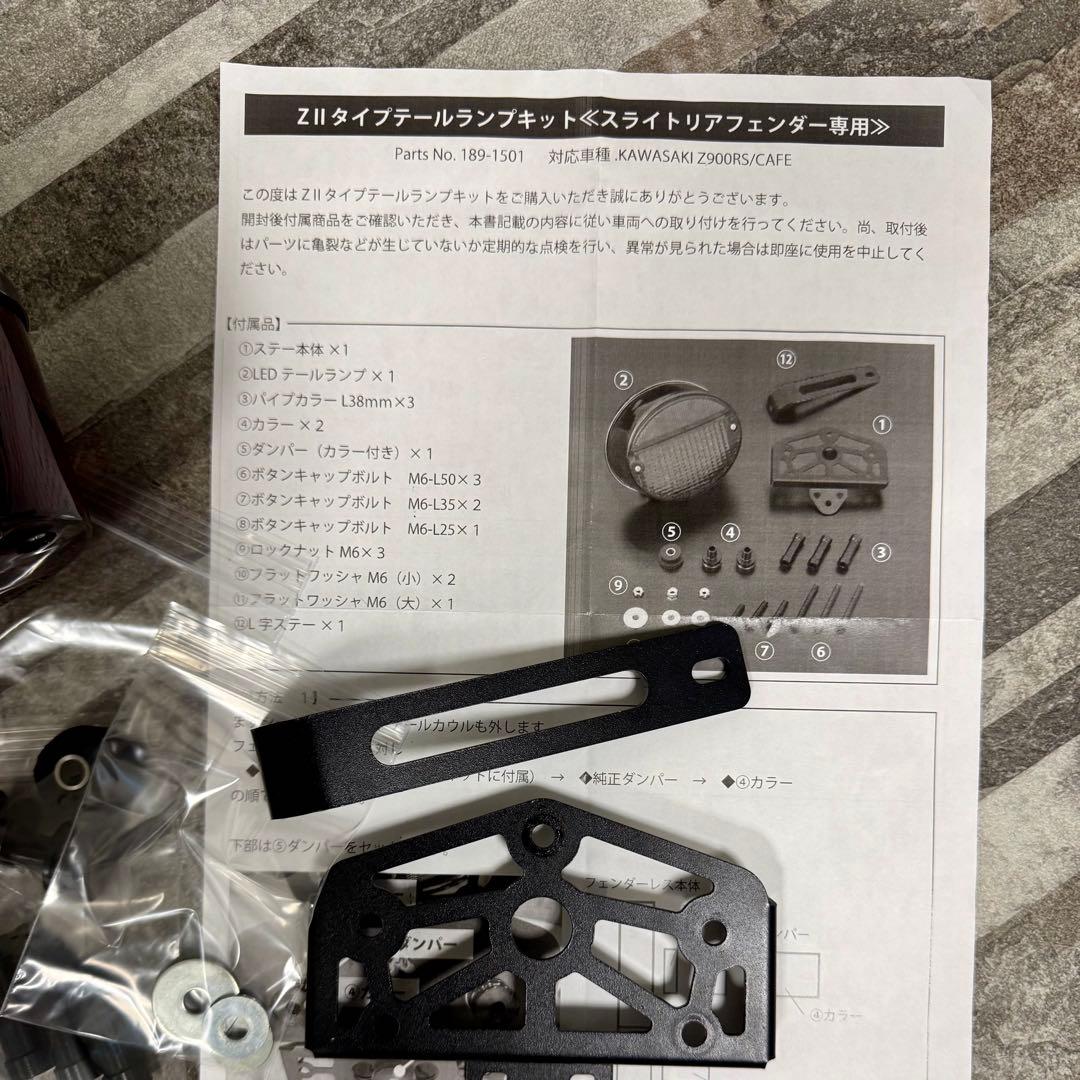 アーキ PMC ピーエムシー Z2タイプテールランプセット Z900RS