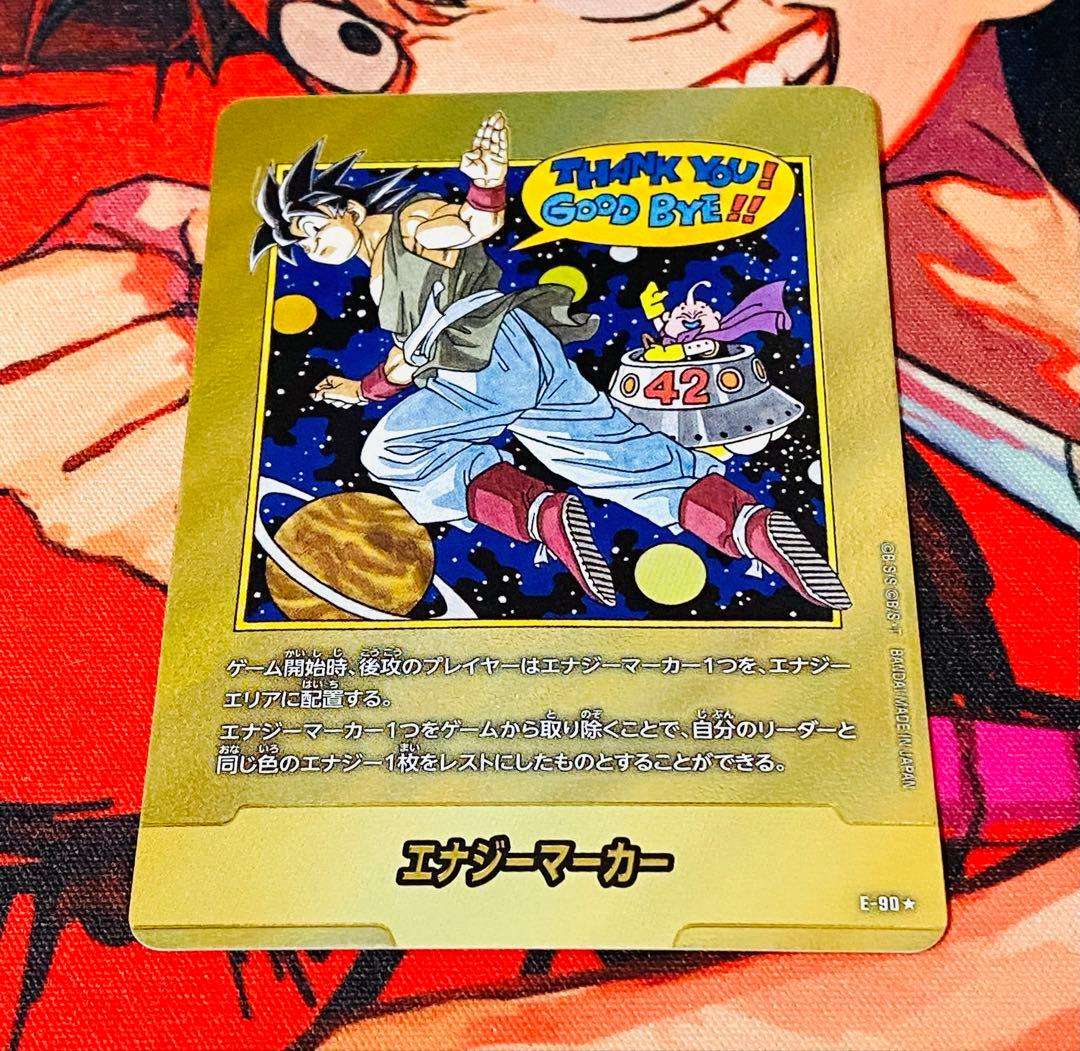 金パラレル エナジーマーカー 42巻 孫悟空＆魔人ブウ