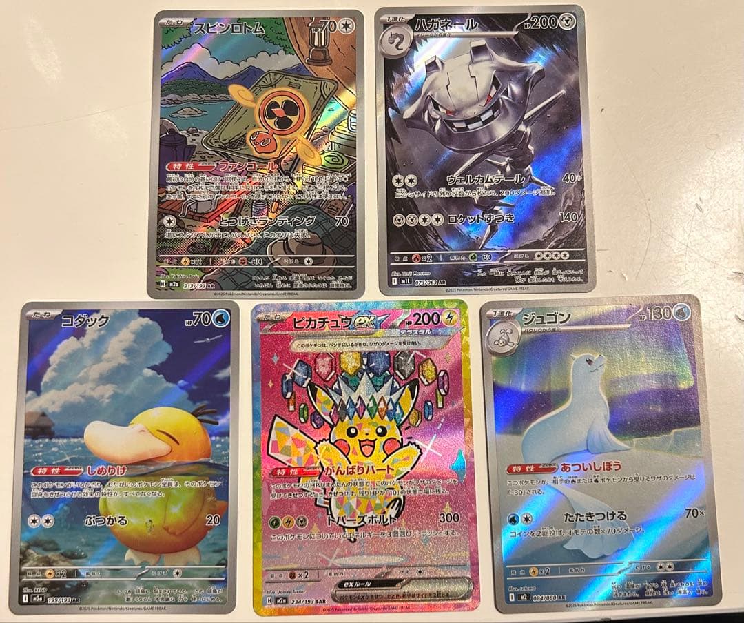 ！即日発送！［美品］MEGAドリームピカチュウEX SAR その他アートレア4枚