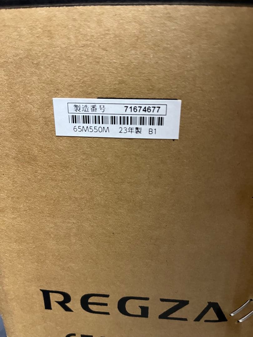 REGZA 65V型 M550M 4K液晶テレビ　新品　23年