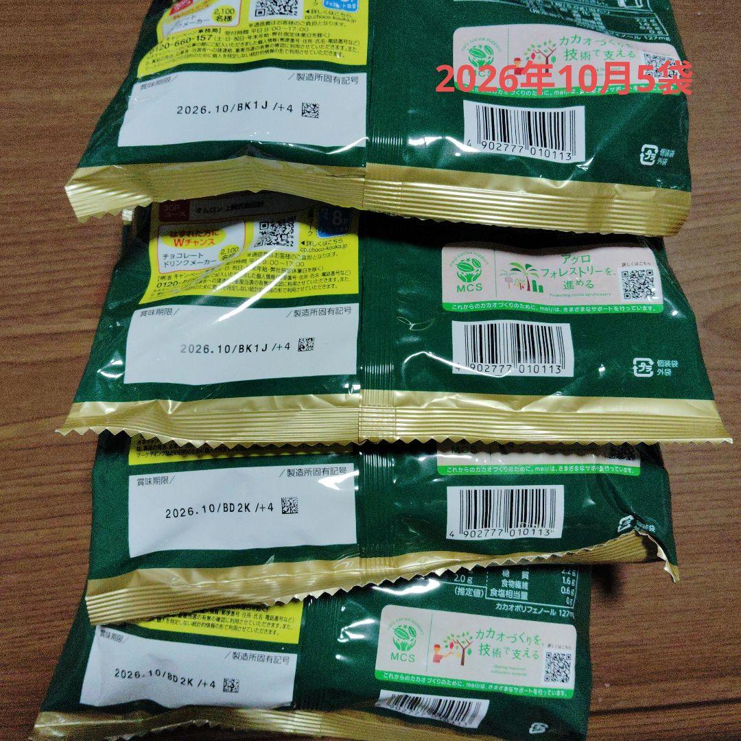 ②meiji 明治 チョコレート効果 カカオ 72% 45枚入１1袋