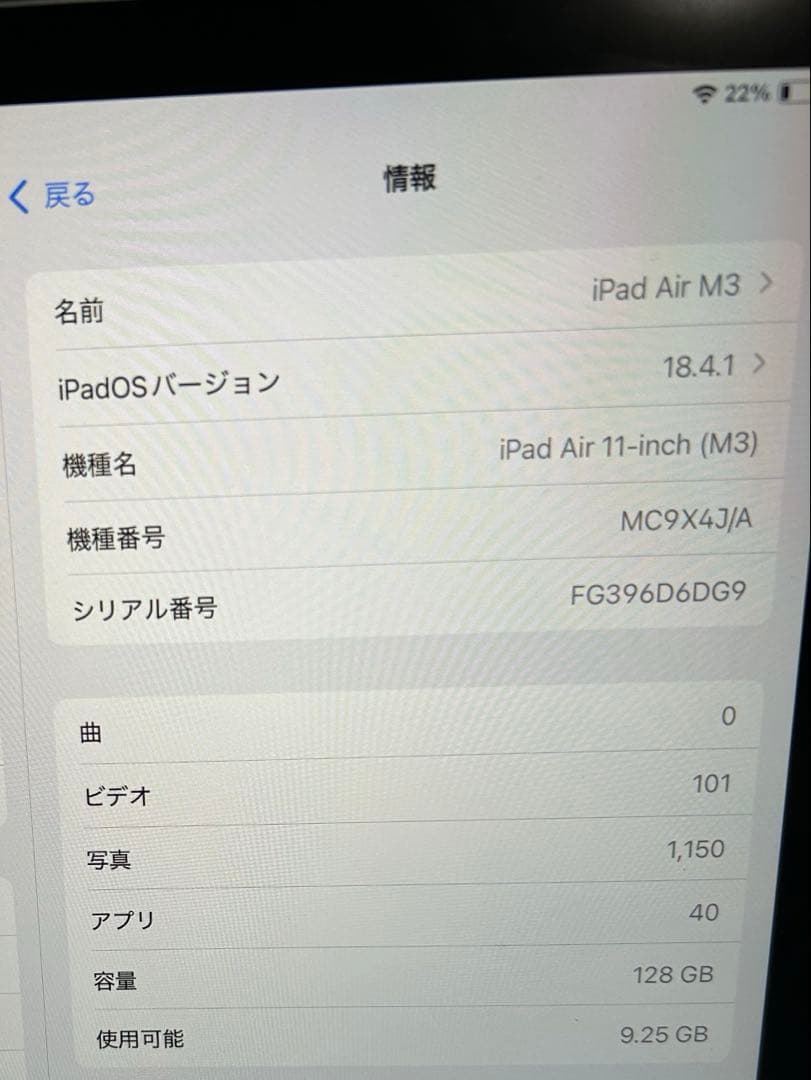 iPad　Air（第7世代) M3 11インチWi-Fiモデル128G