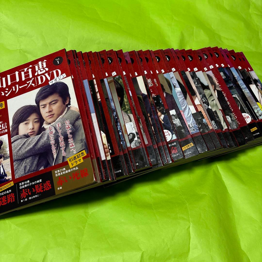 山口百恵 赤いシリーズ DVDマガジン 全38巻