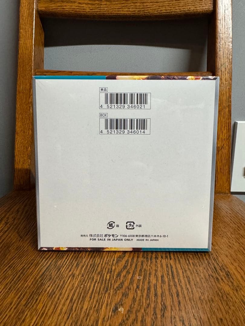 黒炎の支配者　シュリンク付き　未開封ボックス