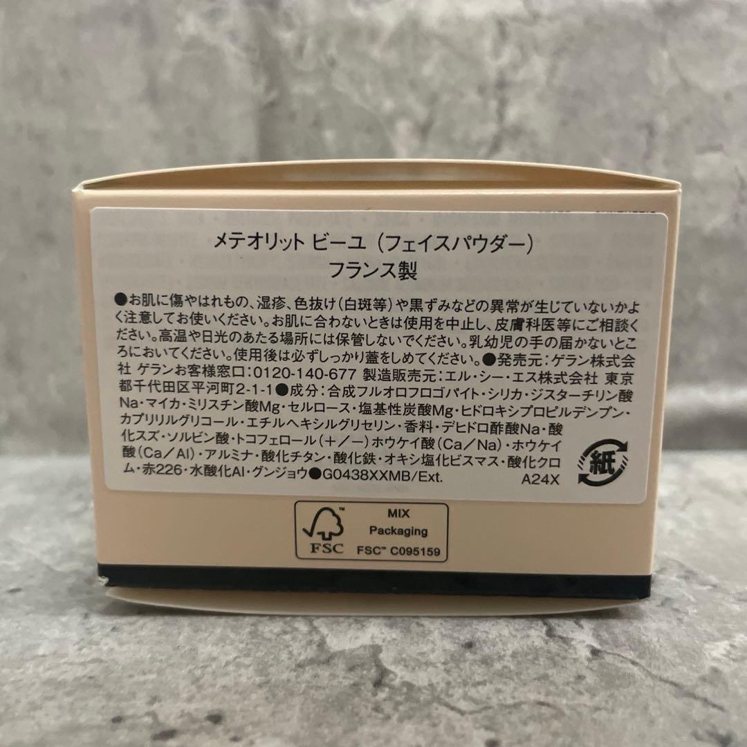 GUERLAIN メテオリット ビーユ フェイスパウダー 02ローズ　ブラシ付き