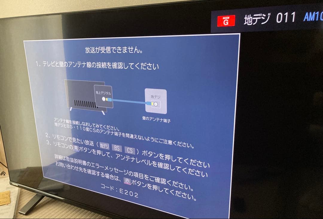【TOSHIBA】REGZA液晶テレビ43インチ【アンテナ線付】
