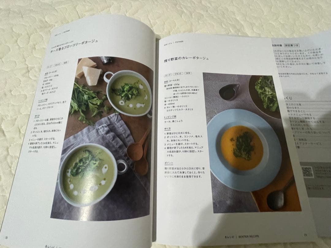 siroca SM-S151Sヒーター機能付きブレンダー スープジャー付！