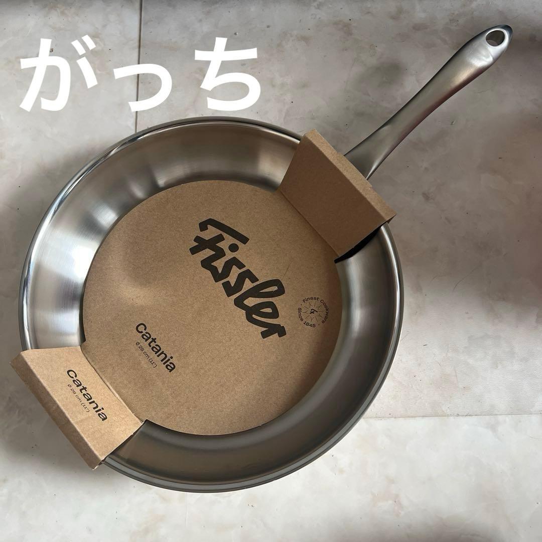 新品Fisslerフィスラー カターニャフライパン28cm