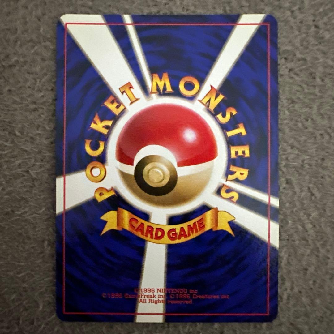 ポケモンカード リザード LV.32 HP80 No.005