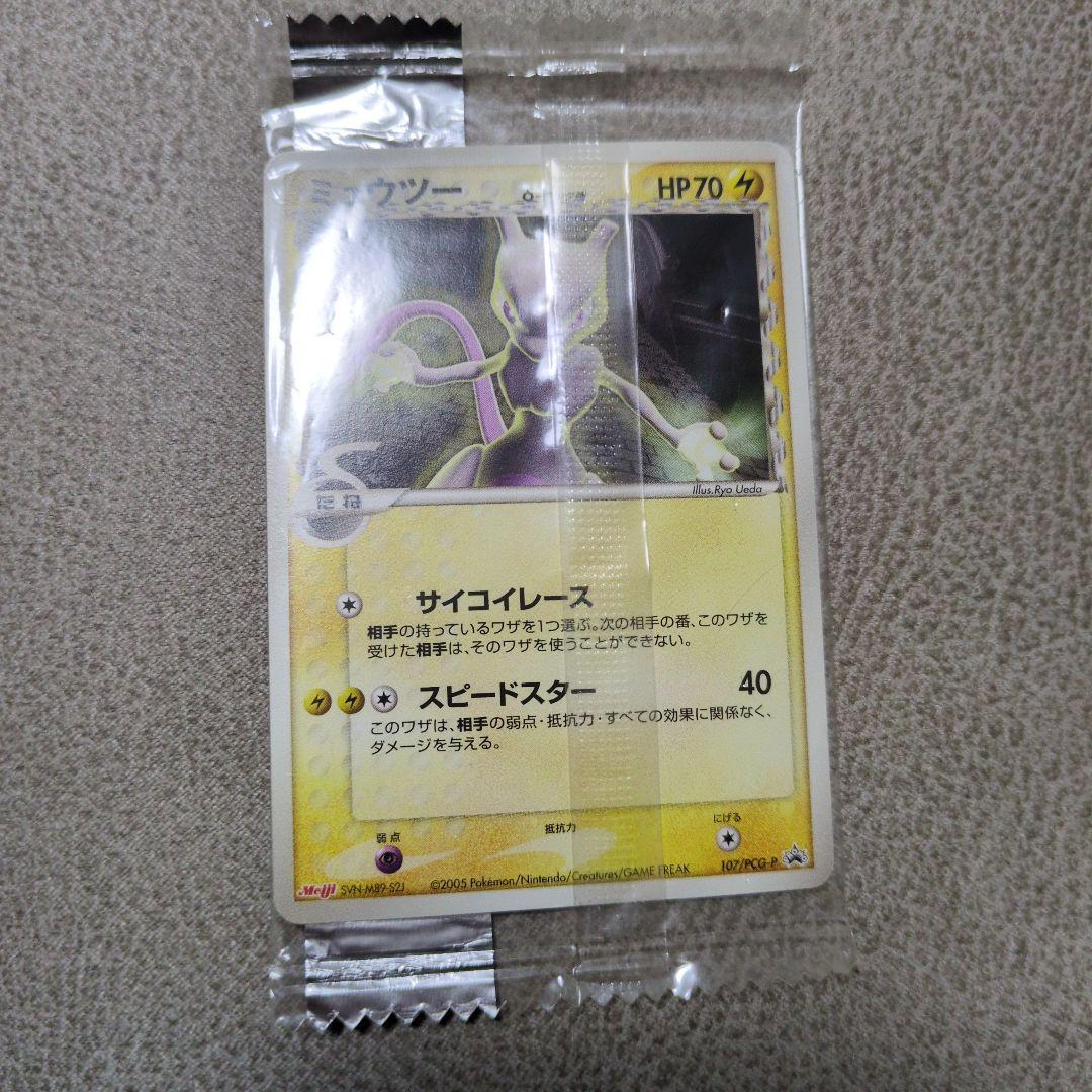う 未開封 ポケモンカード ミュウツー デルタ種 HP70