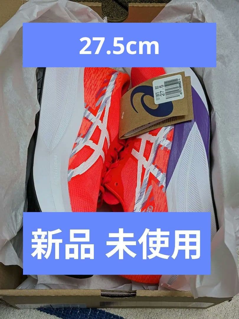 新品未使用　マジックスピード4 27.5cm　赤