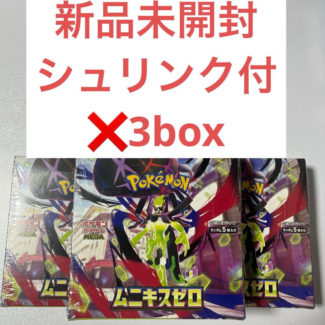 ポケモンカード　ムニキスゼロ　3box
