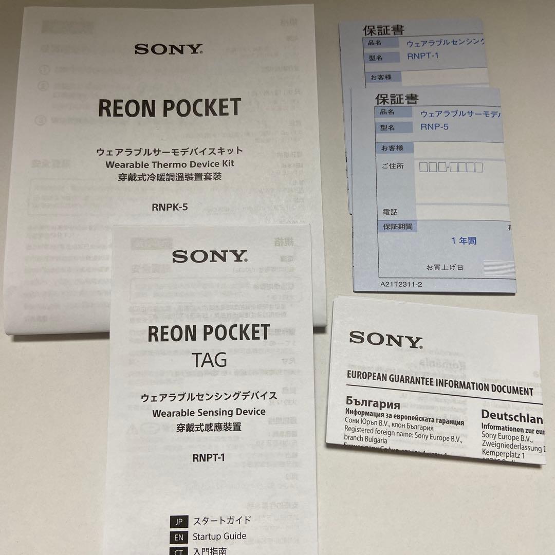 その他 SONY REON POCKET 5 / RNPK-5T
