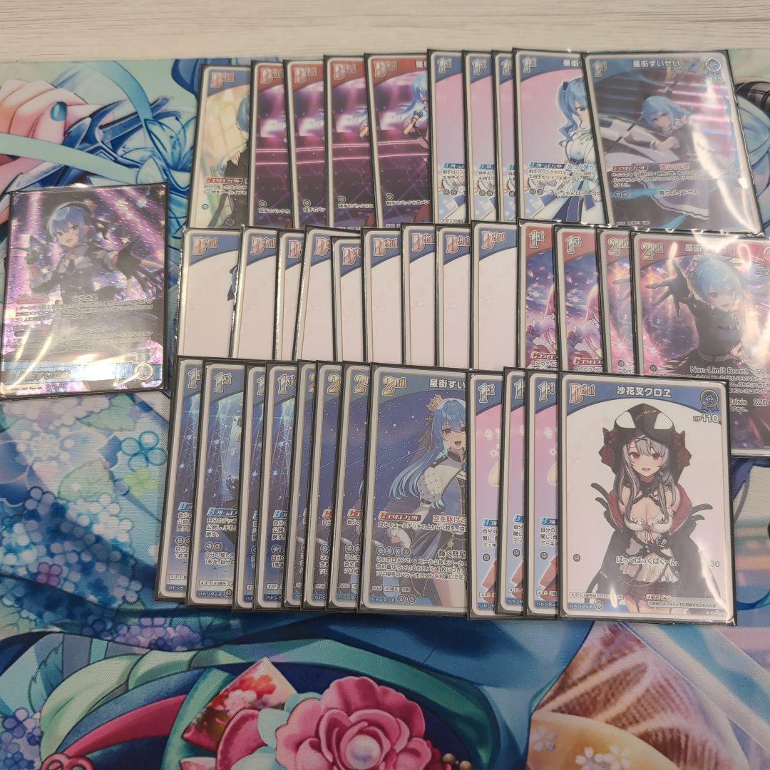 ホロカ　構築済みデッキ　星街すいせい　 沙花叉クロエ