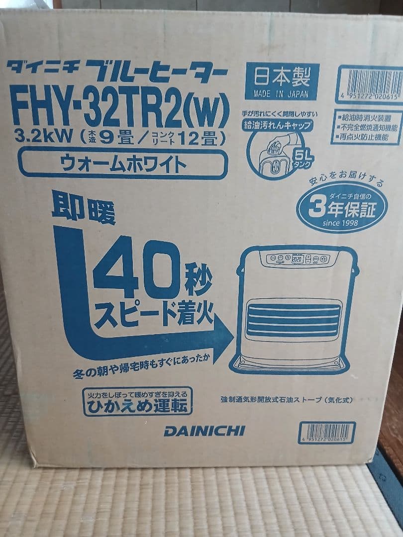 超美品！ダイニチ2011年製 石油ファンヒーター FHY-32TR2
