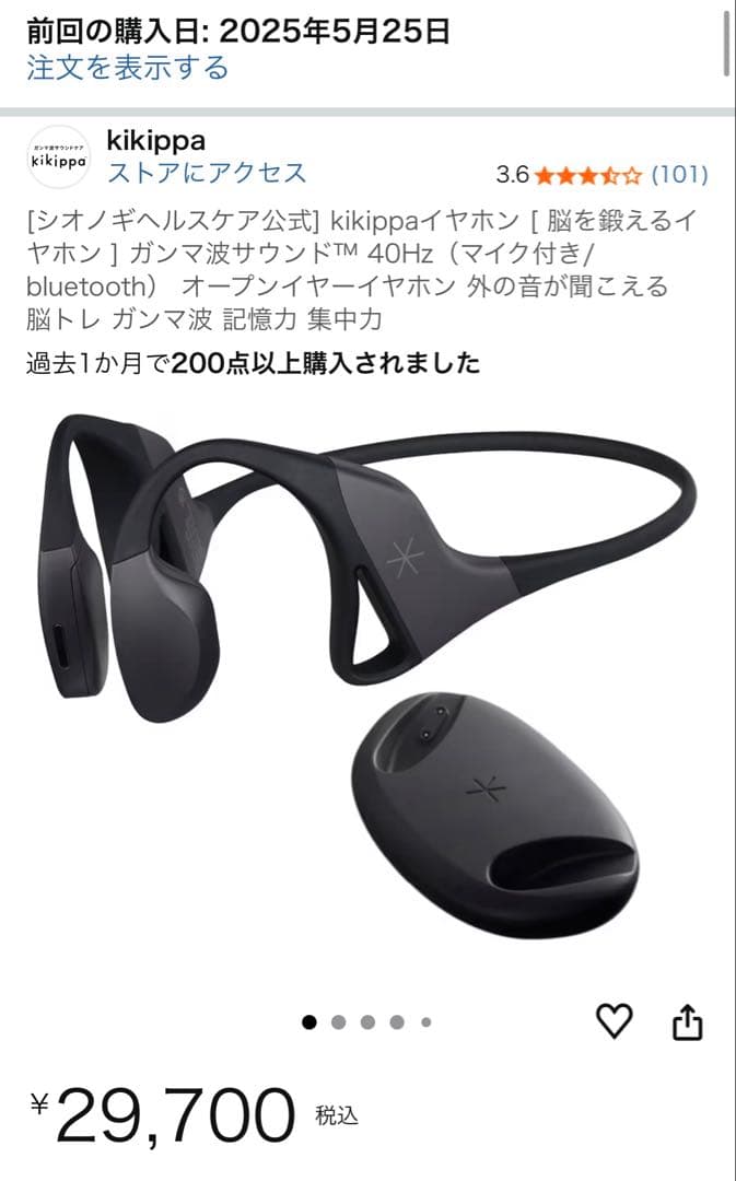 【極美品】kikippa ガンマ波サウンドケア イヤホン