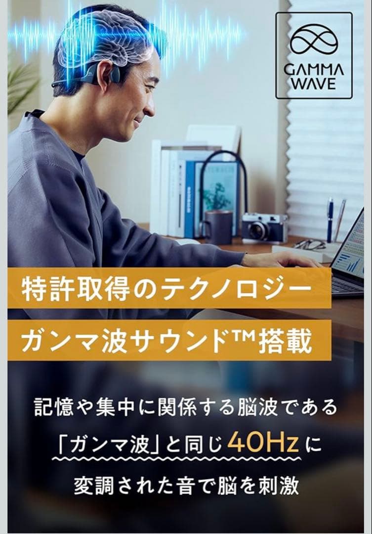 【極美品】kikippa ガンマ波サウンドケア イヤホン