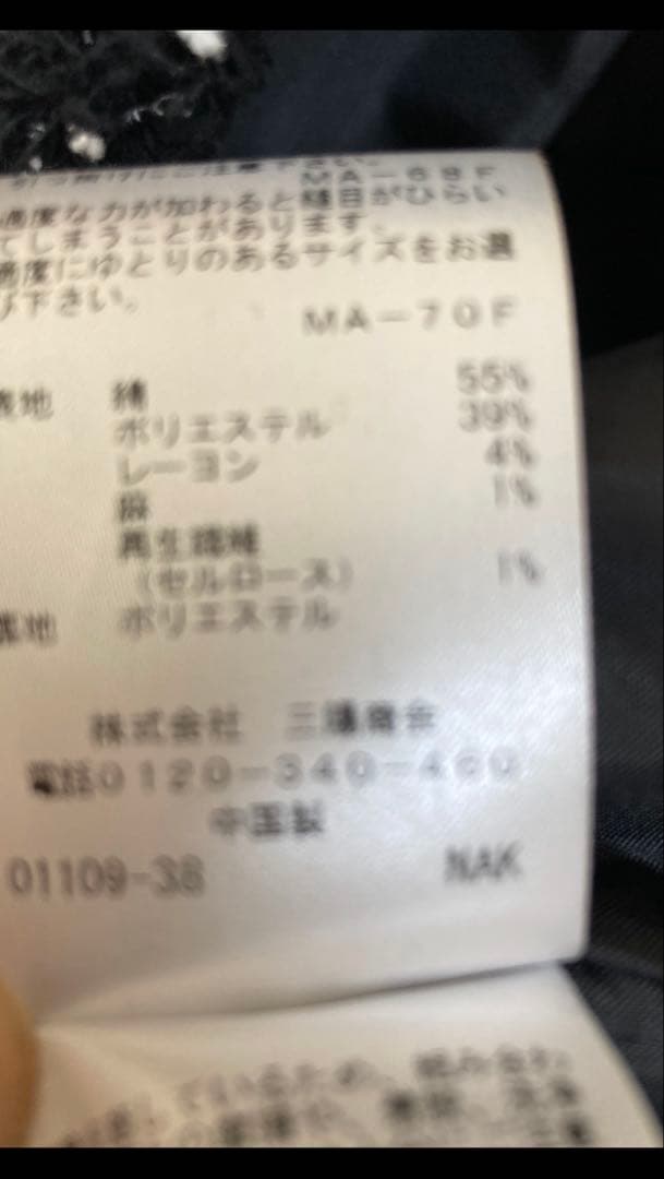 TO BE CHIC モノトーン　ツィードコットンジレ