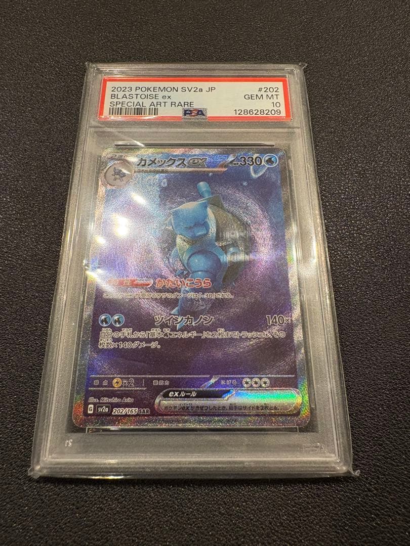 PSA10 カメックスex sar PSA10